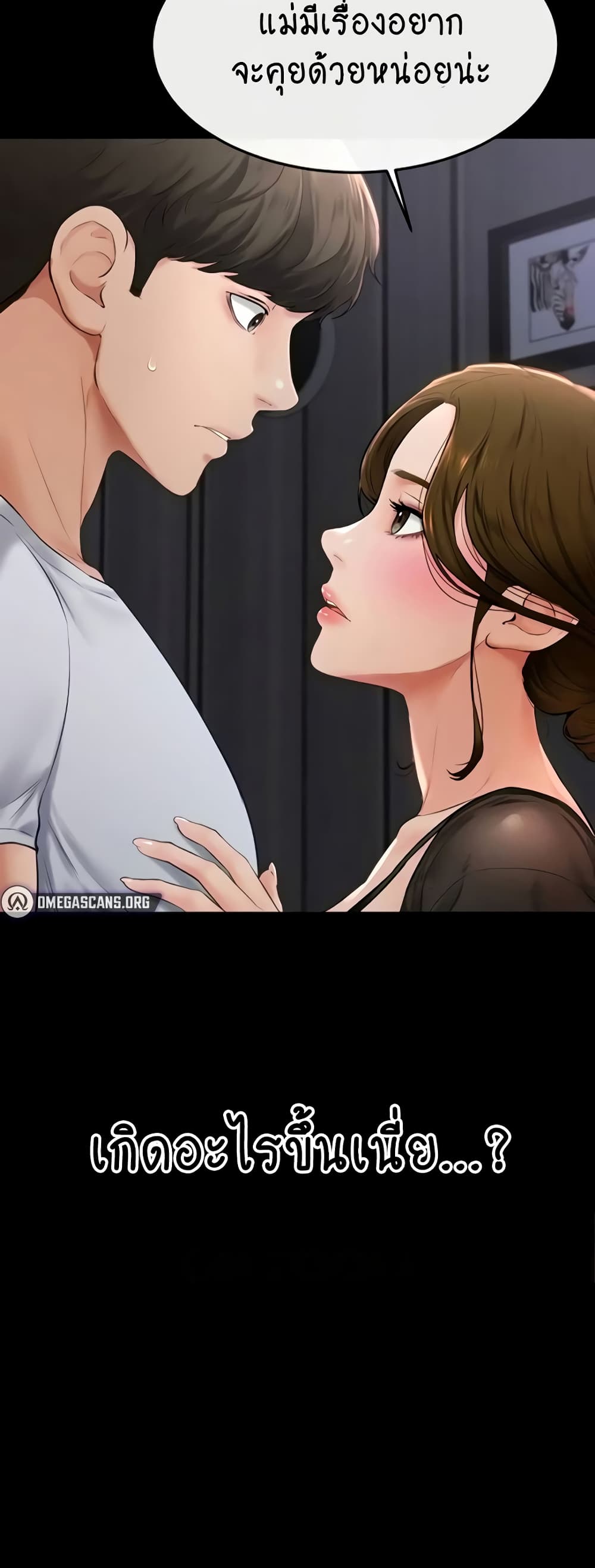 My New Family Treats me Well page 3