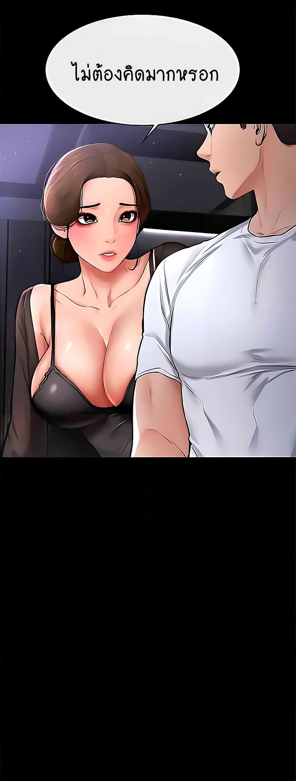 My New Family Treats me Well page 9