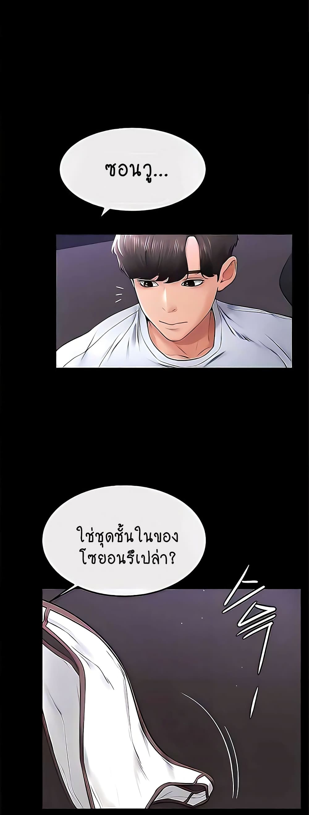 My New Family Treats me Well page 14