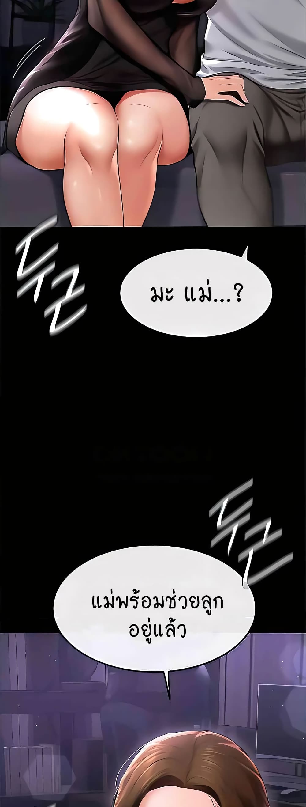 My New Family Treats me Well page 29