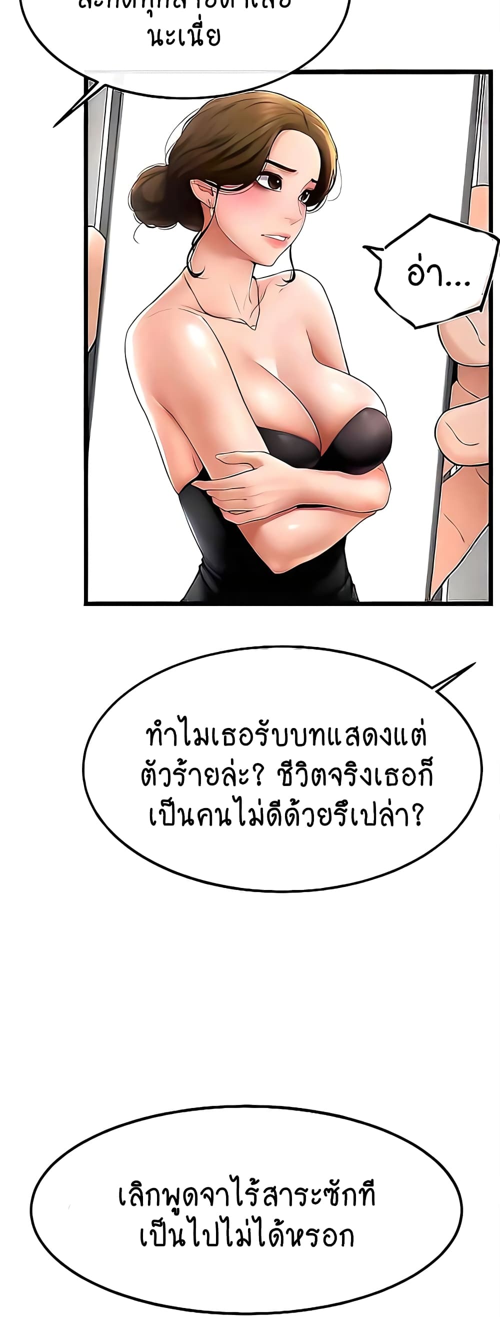 My New Family Treats me Well page 32