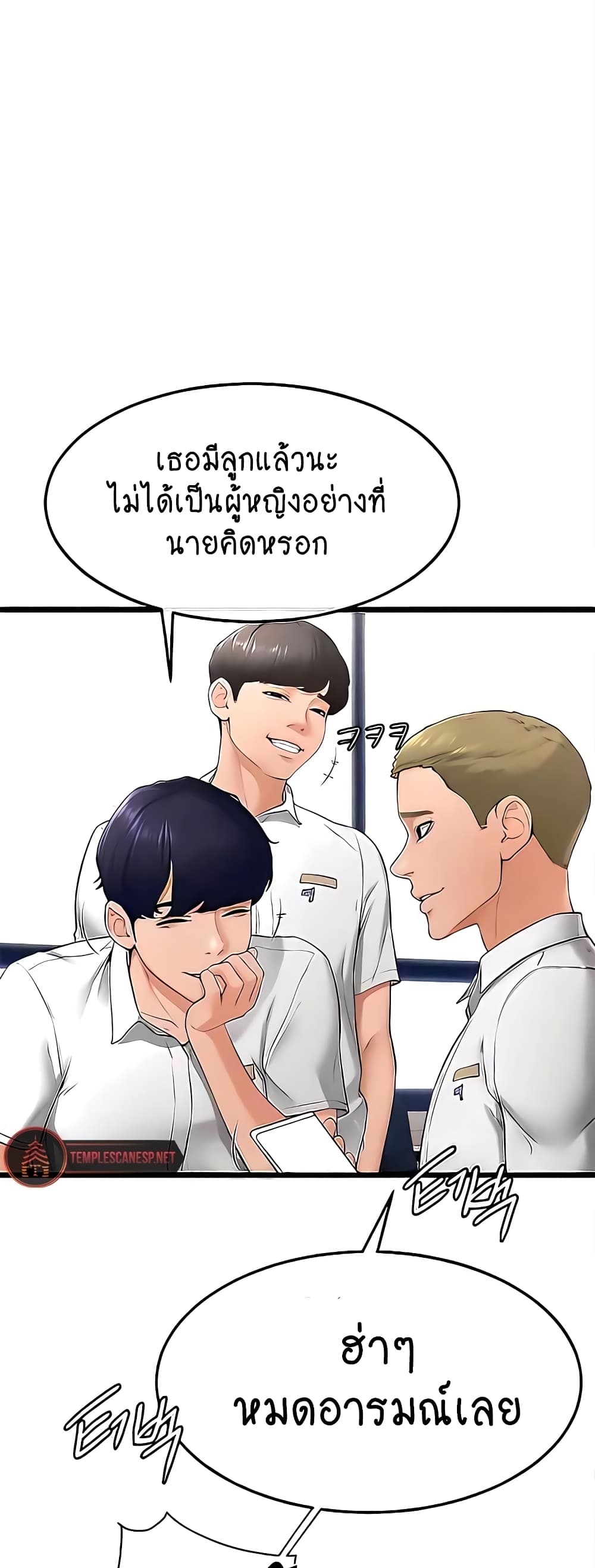 My New Family Treats me Well page 33