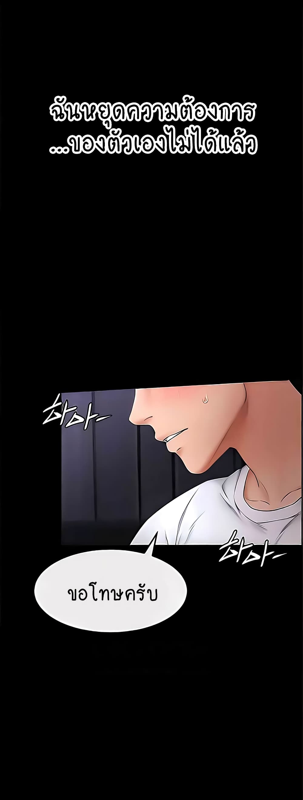 My New Family Treats me Well page 51