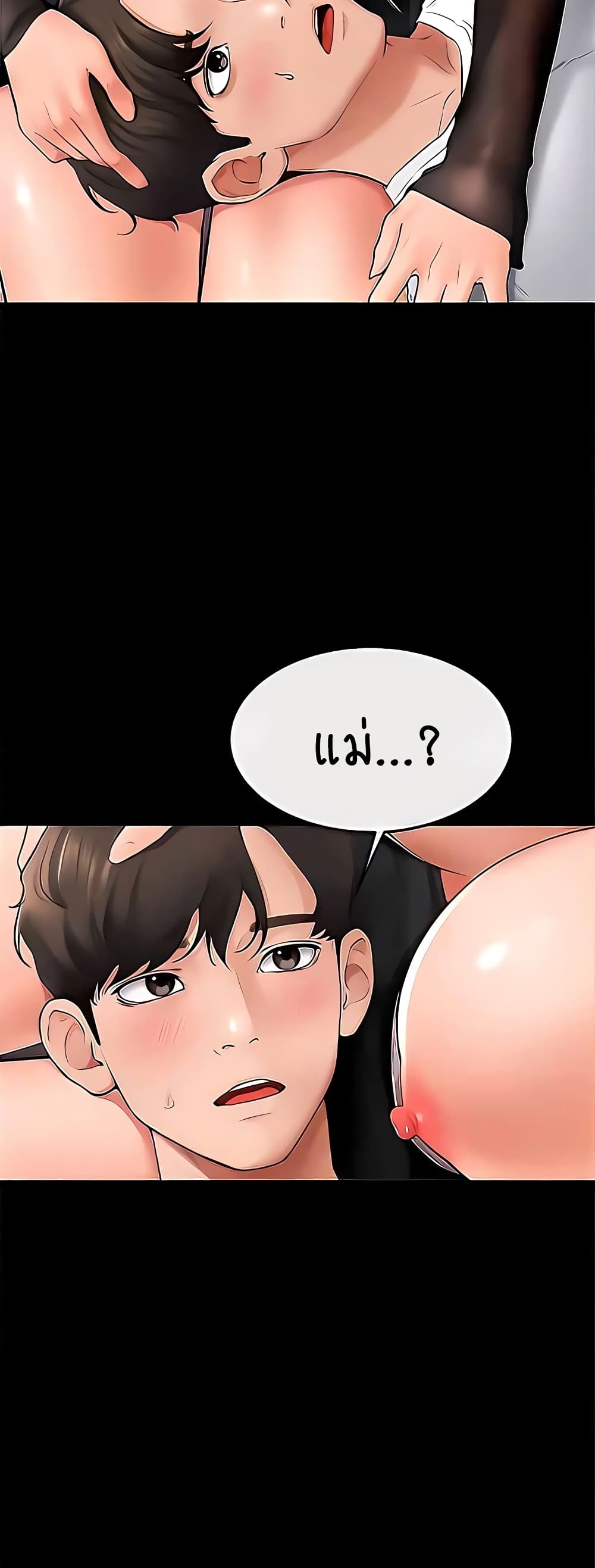 My New Family Treats me Well page 56