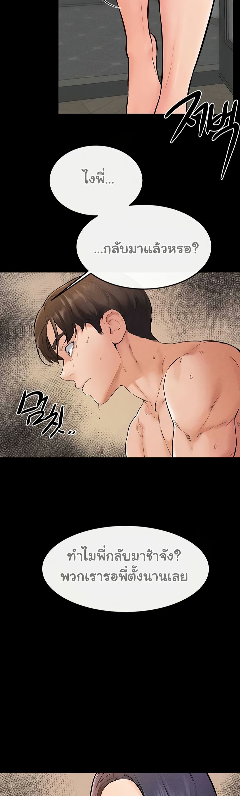 My New Family Treats me Well page 4