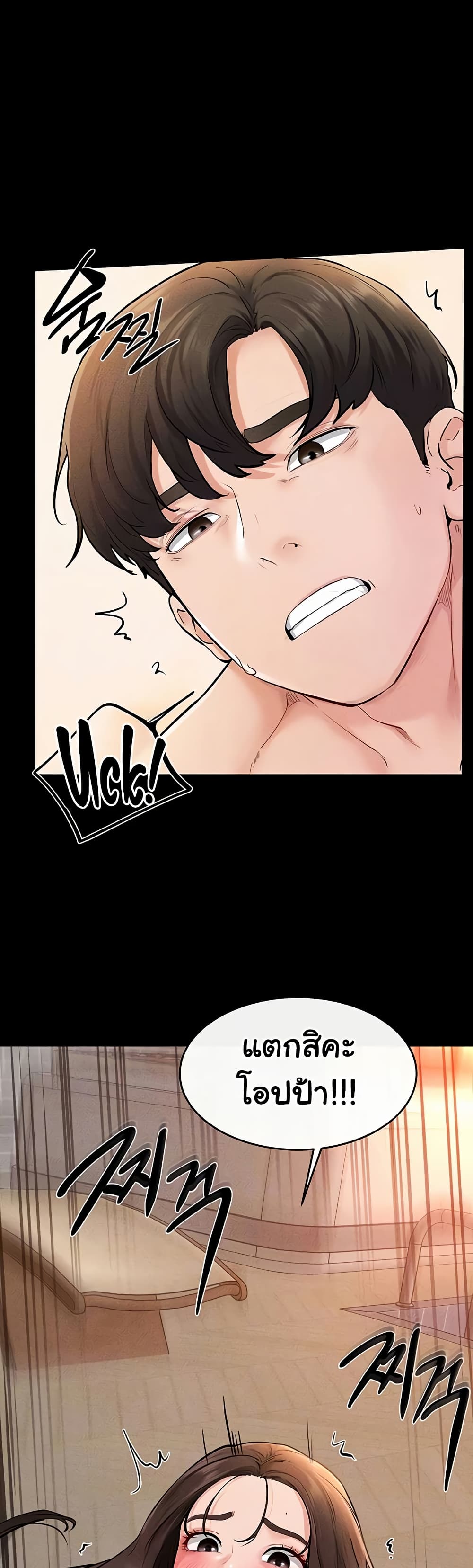 My New Family Treats me Well page 10