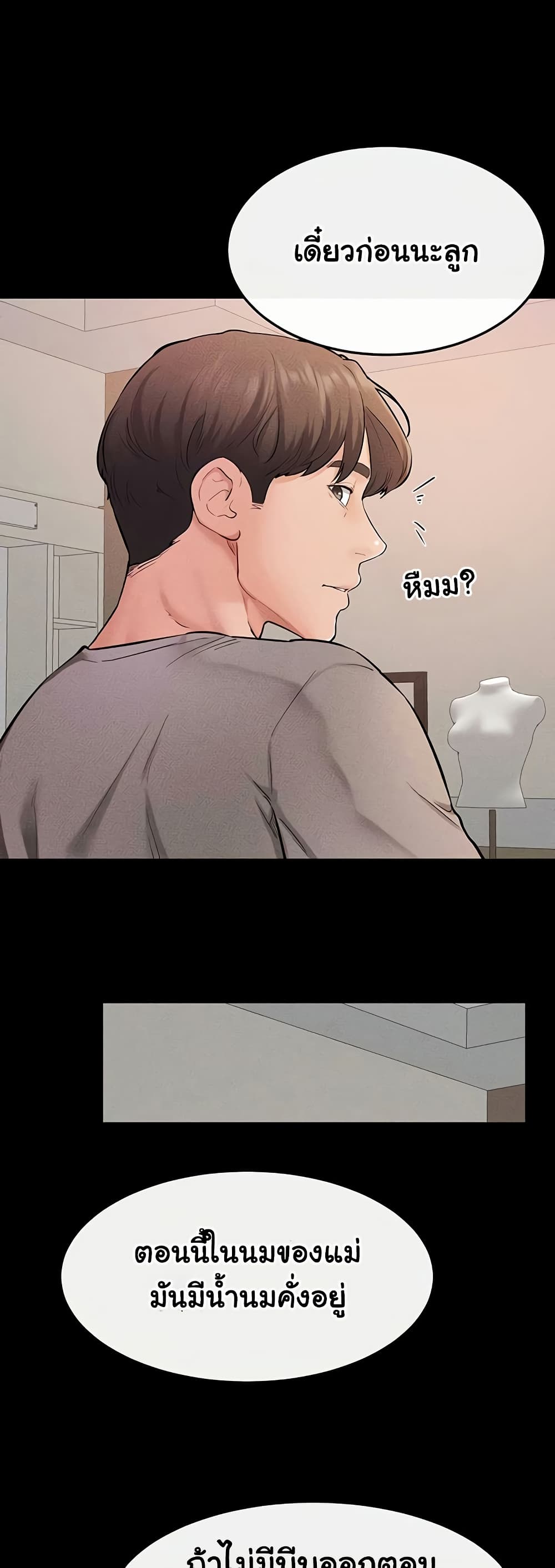 My New Family Treats me Well page 3