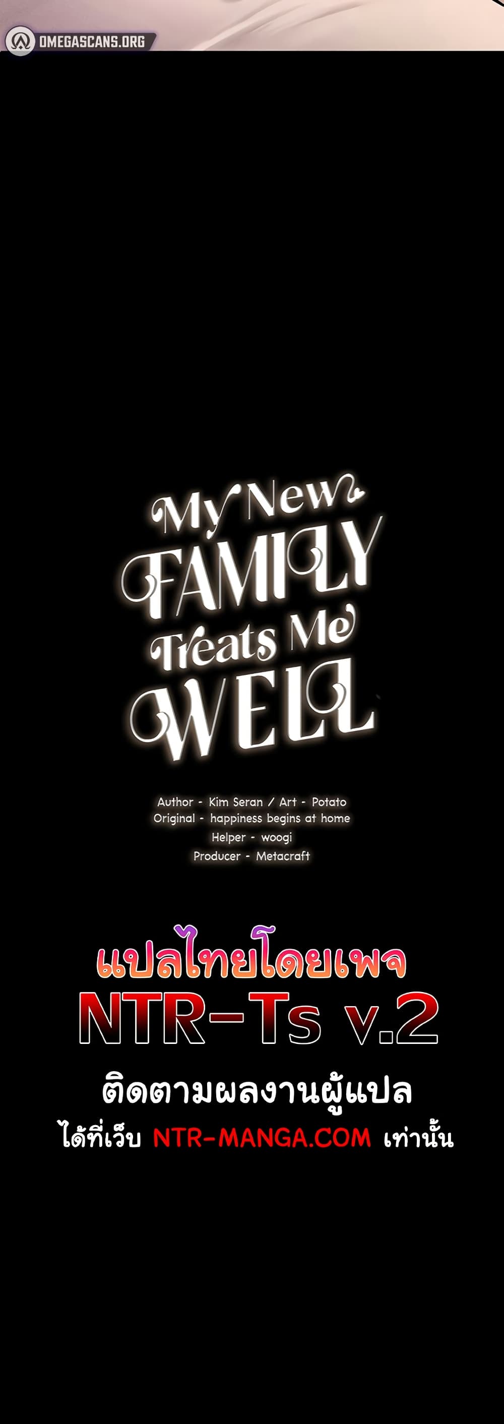 My New Family Treats me Well page 8