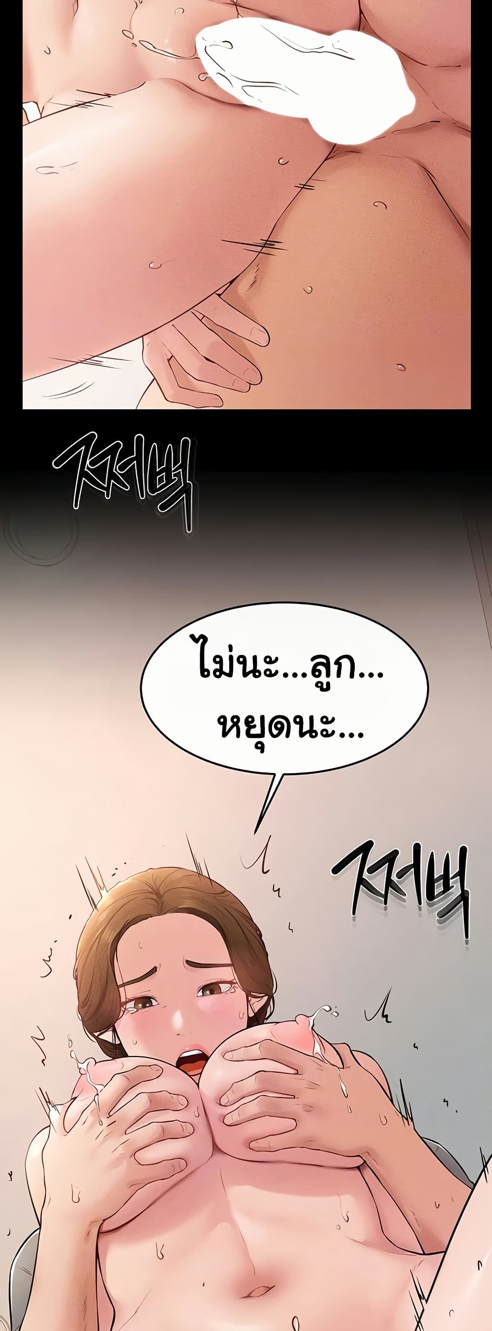 My New Family Treats me Well page 8