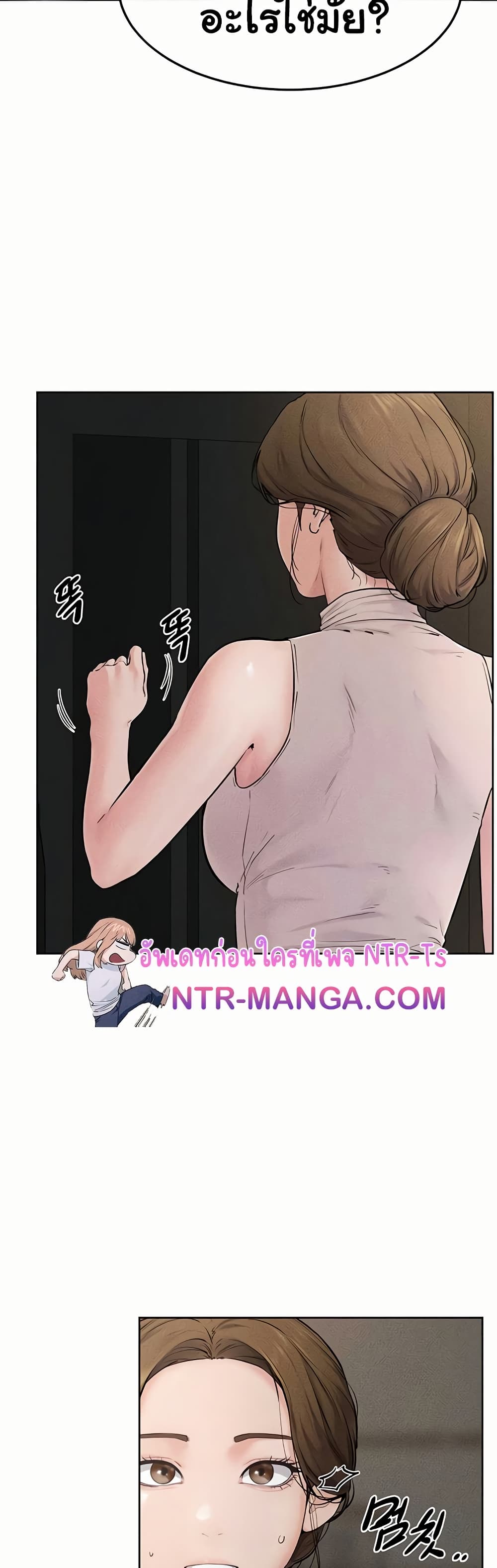 My New Family Treats me Well page 10