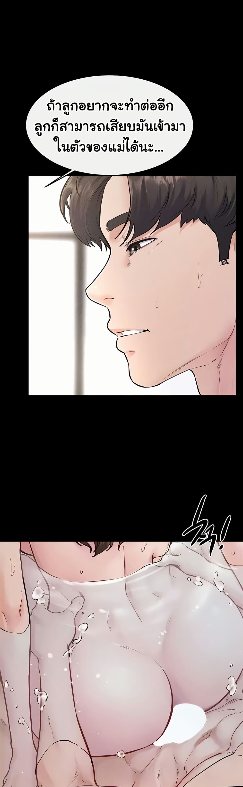My New Family Treats me Well page 10
