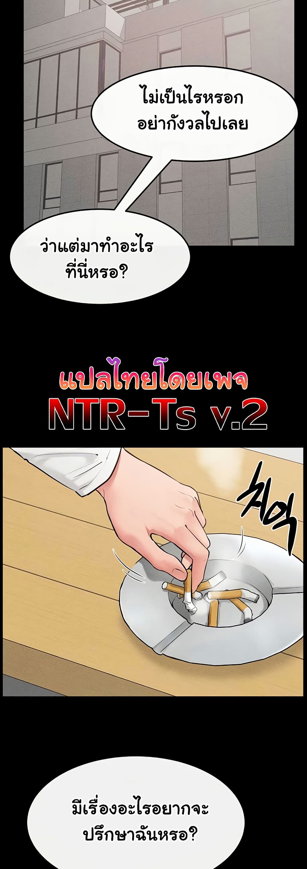 My New Family Treats me Well page 5