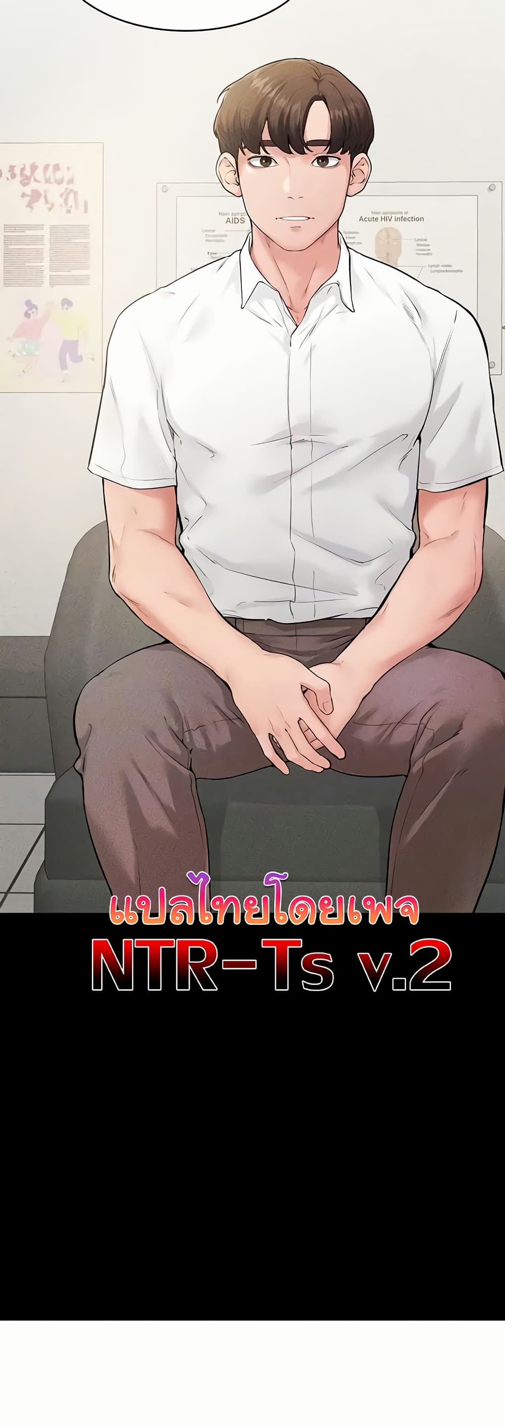 My New Family Treats me Well page 8