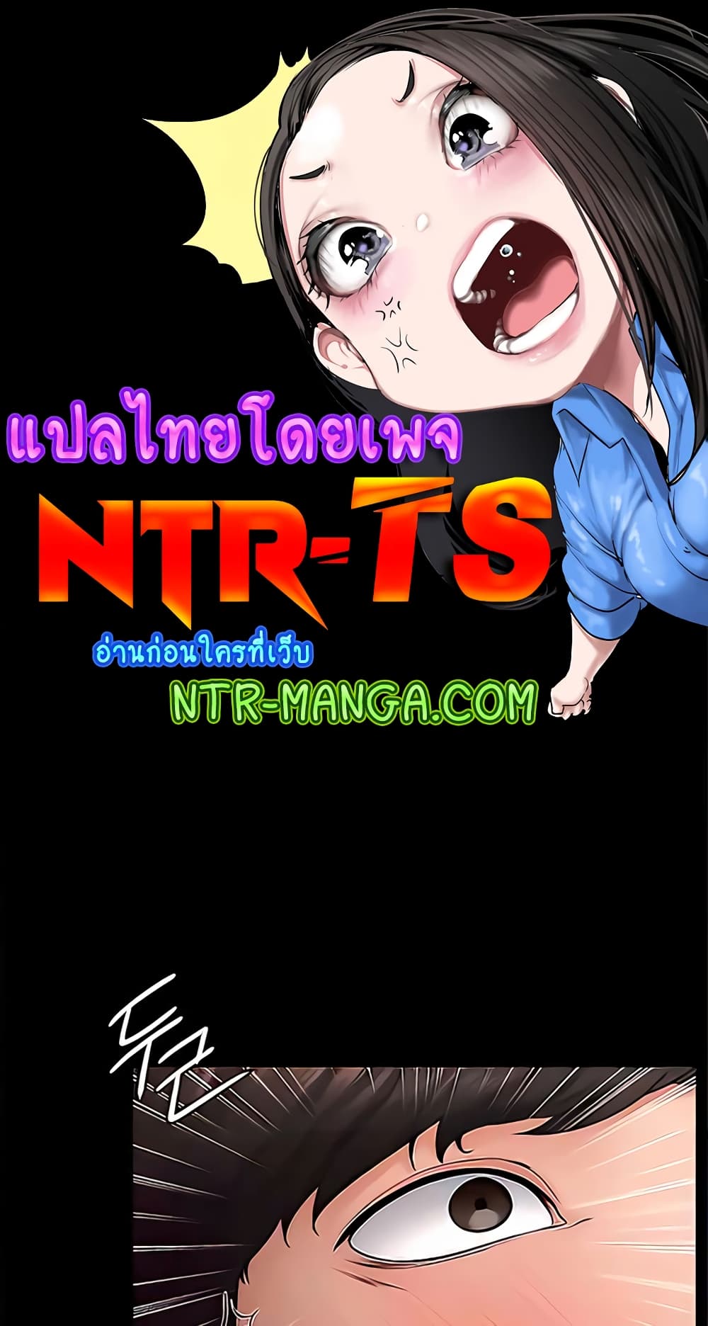 My New Family Treats me Well page 1