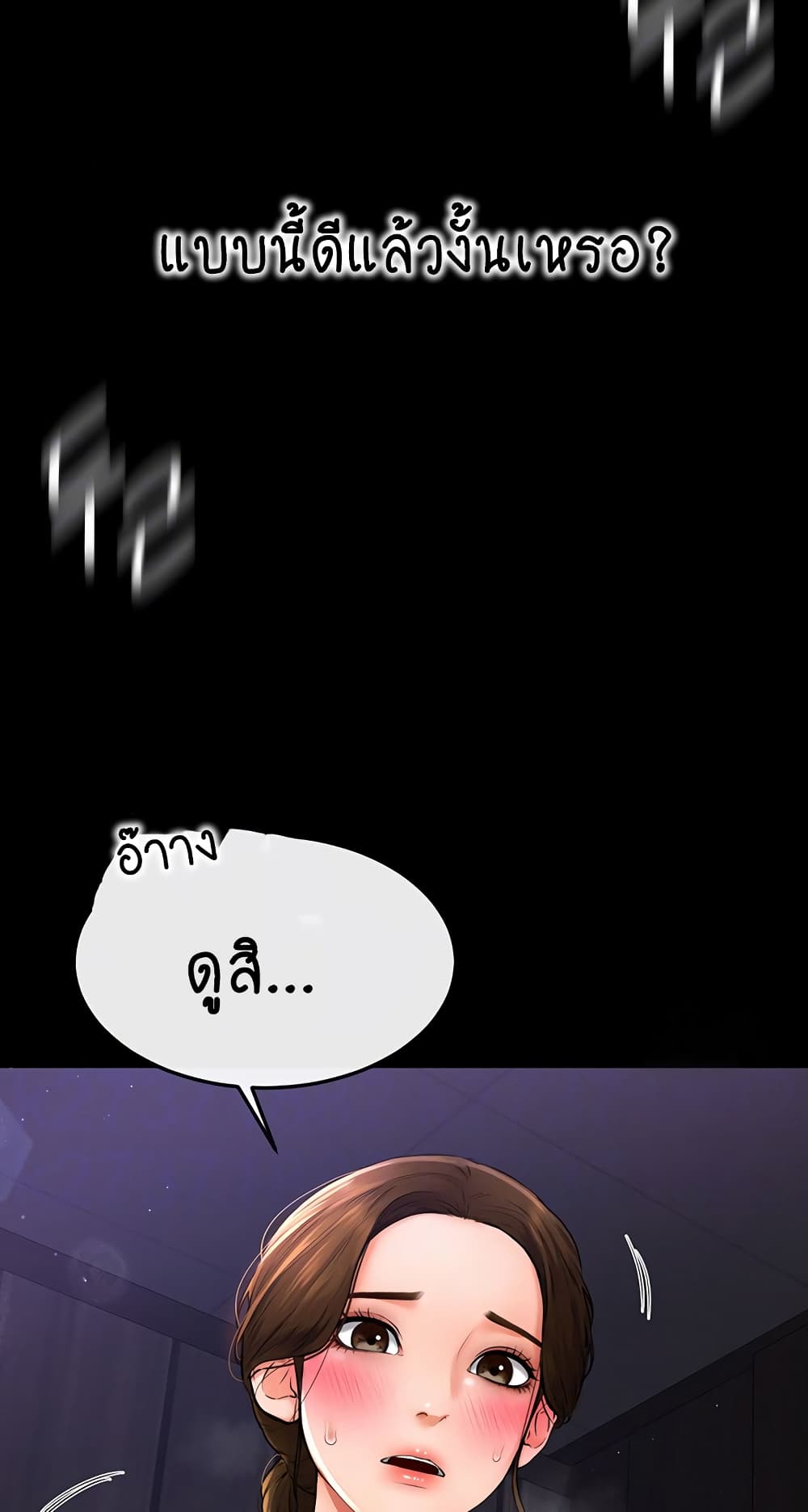 My New Family Treats me Well page 8
