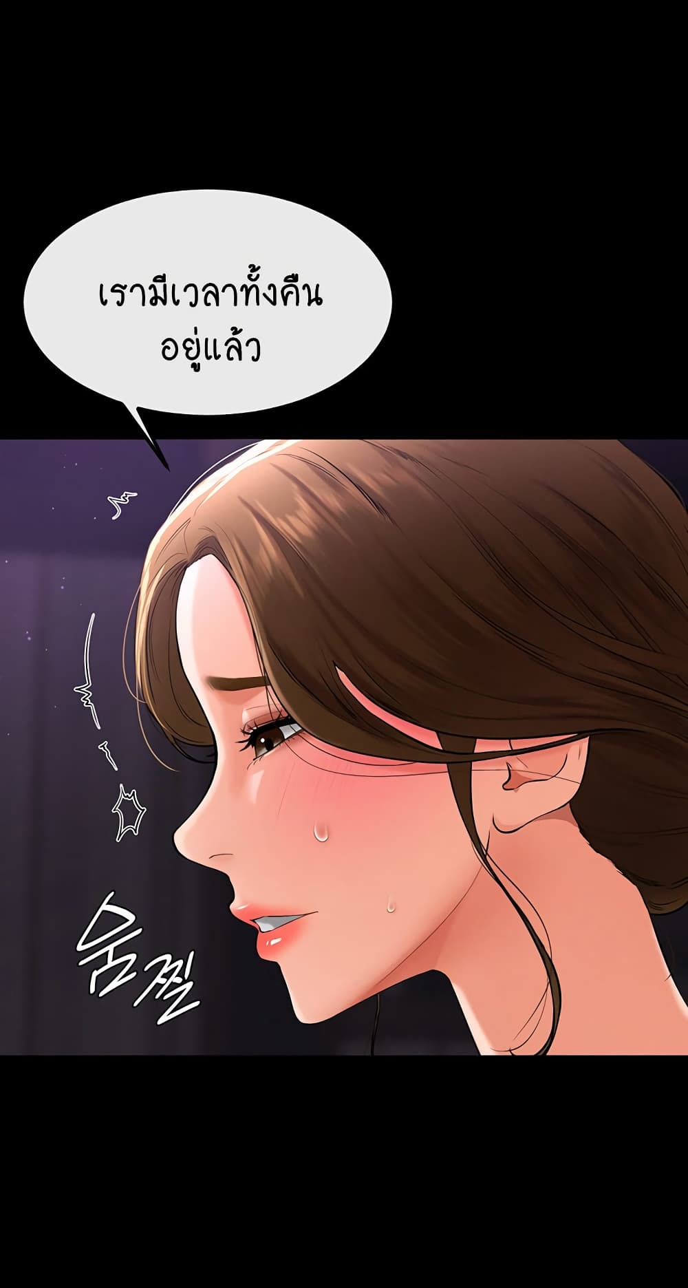 My New Family Treats me Well page 17