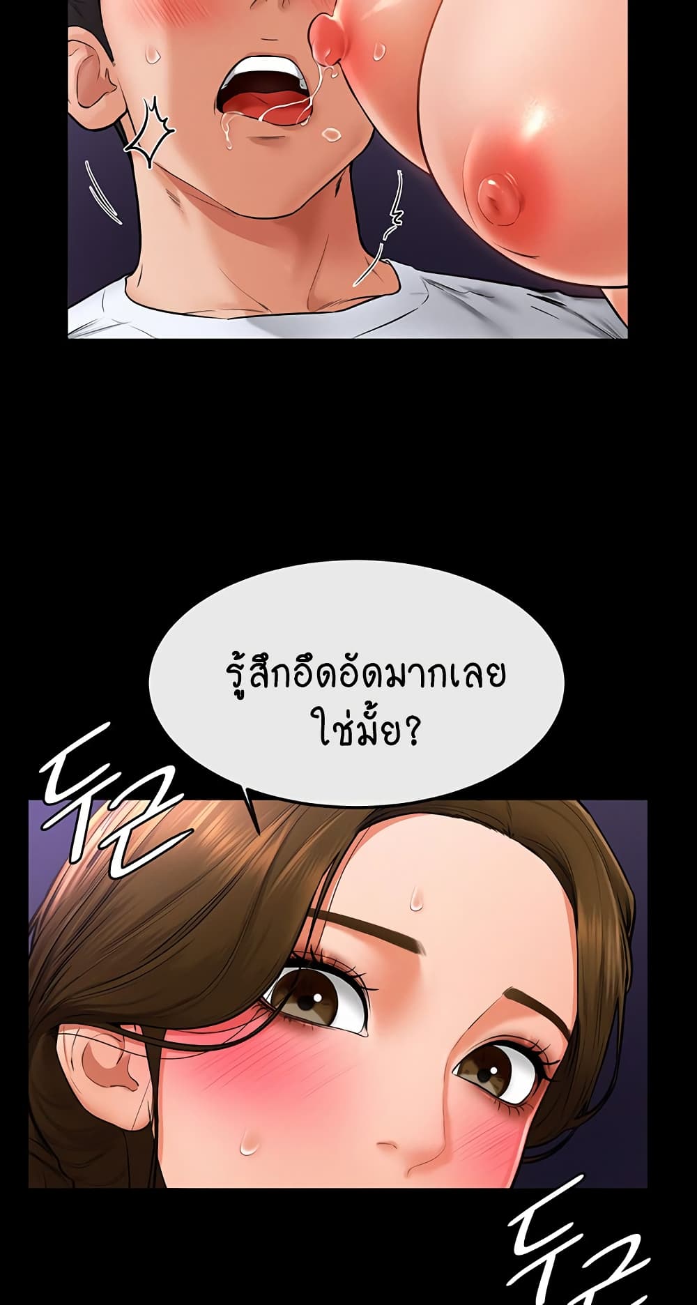 My New Family Treats me Well page 31