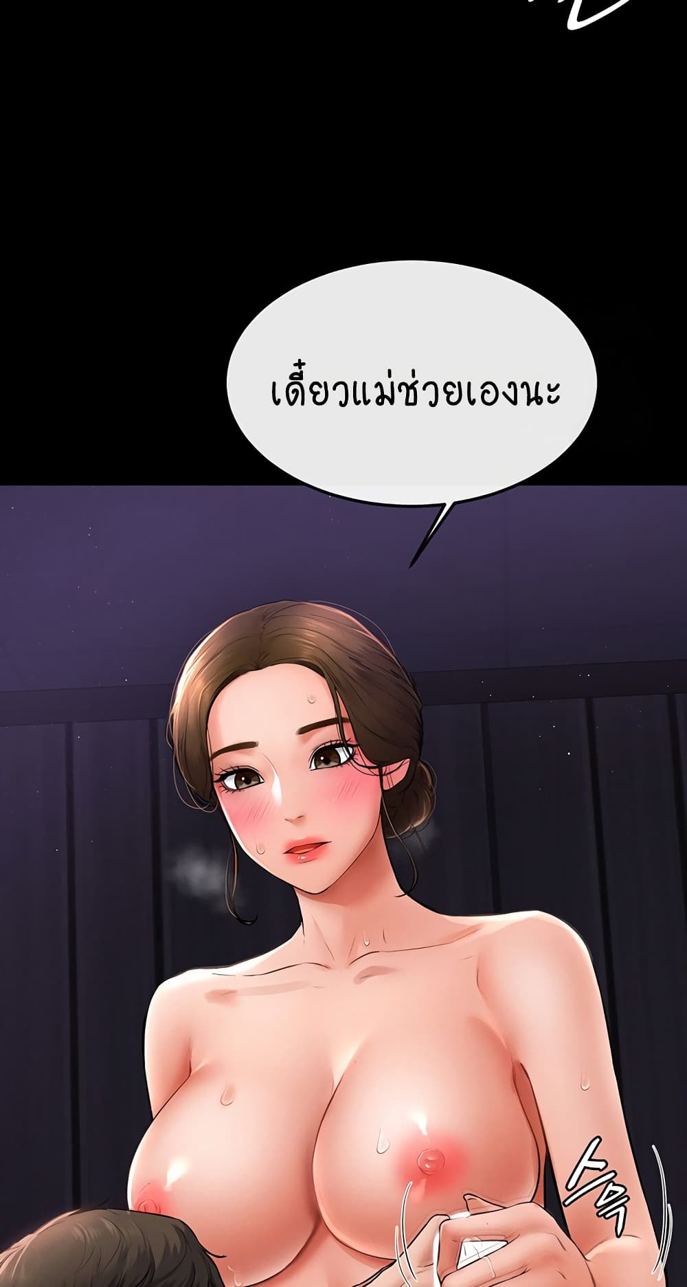 My New Family Treats me Well page 32