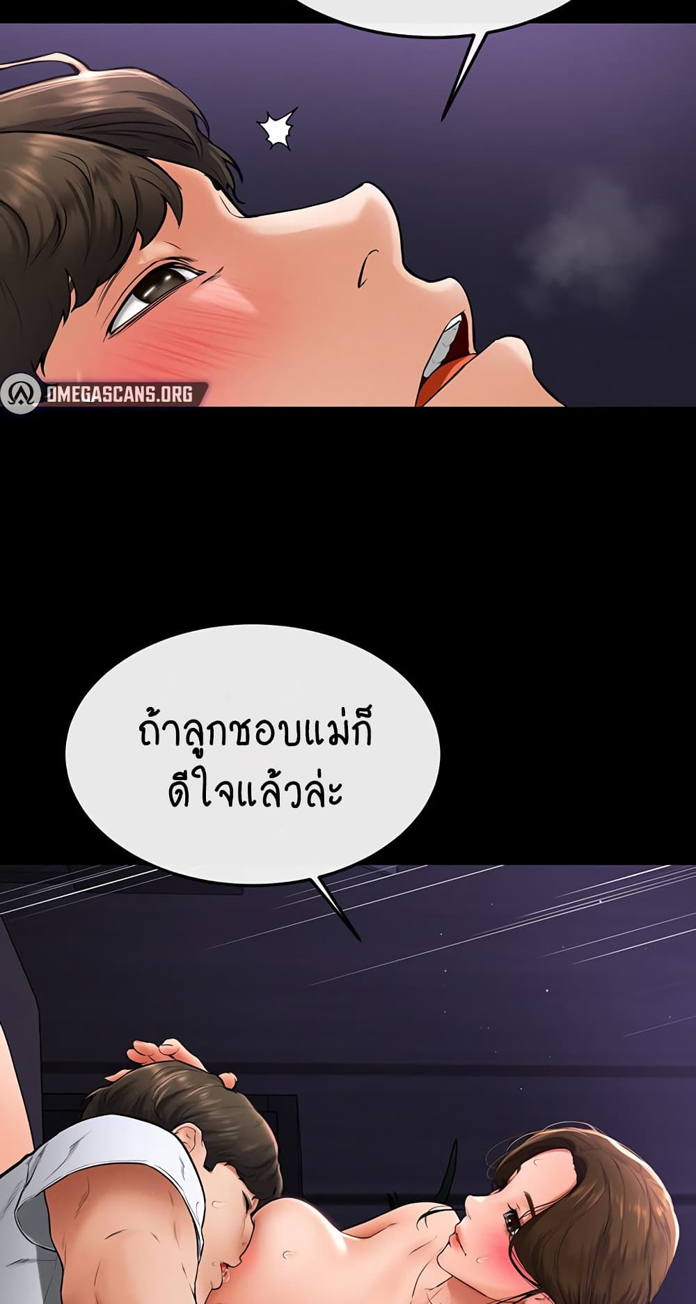 My New Family Treats me Well page 41