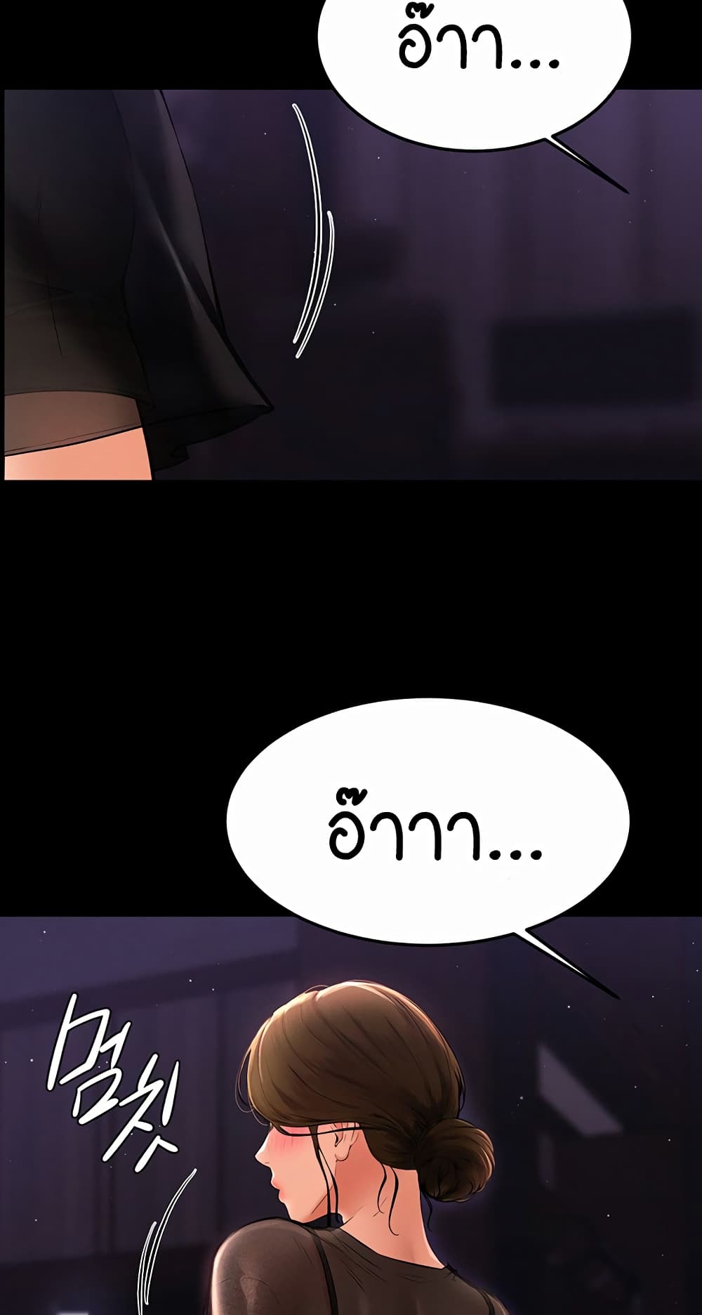 My New Family Treats me Well page 56