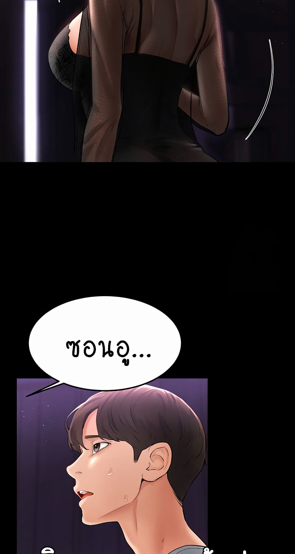 My New Family Treats me Well page 57