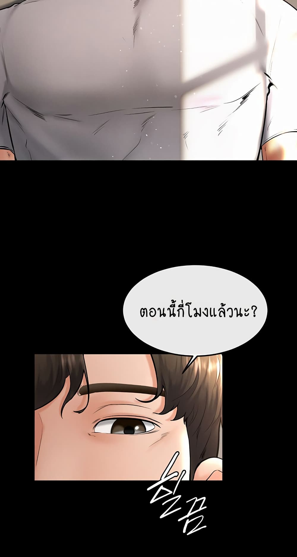 My New Family Treats me Well page 70