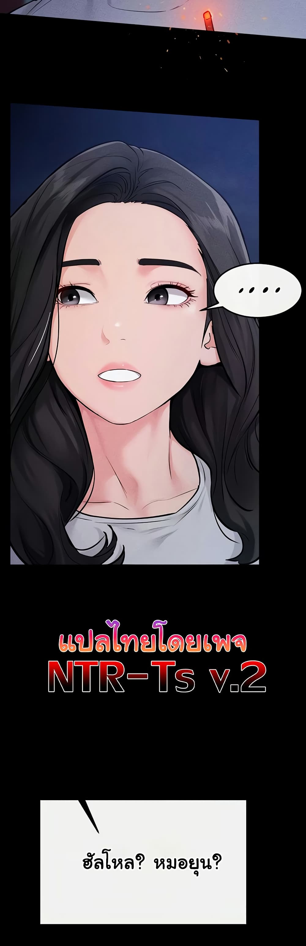 My New Family Treats me Well page 4