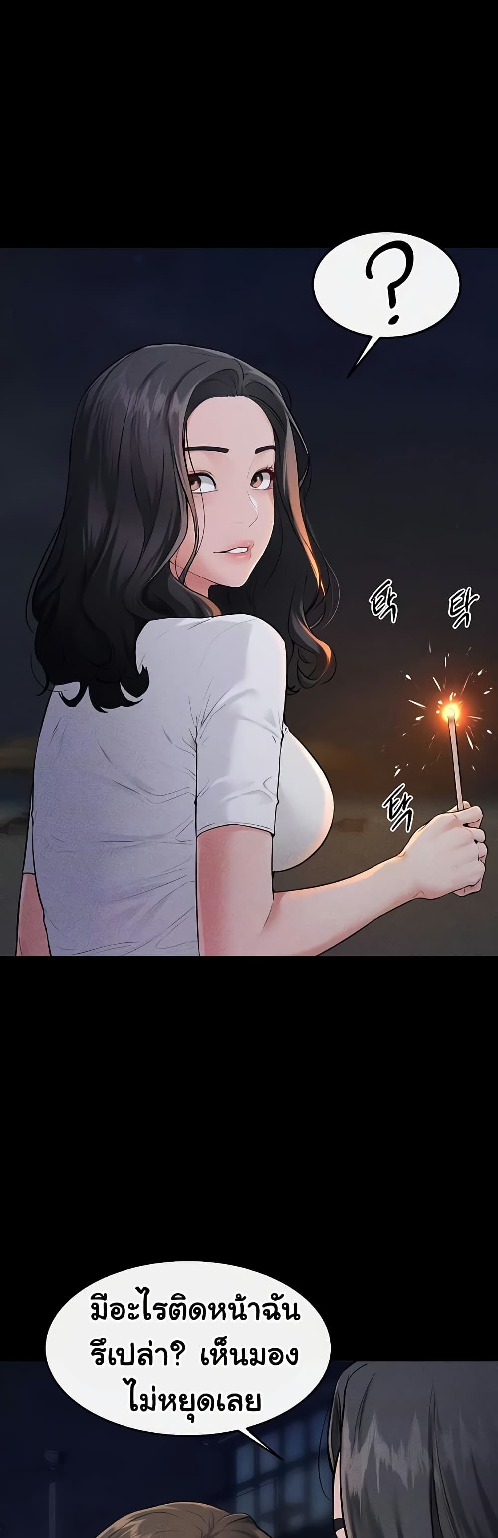 My New Family Treats me Well page 10