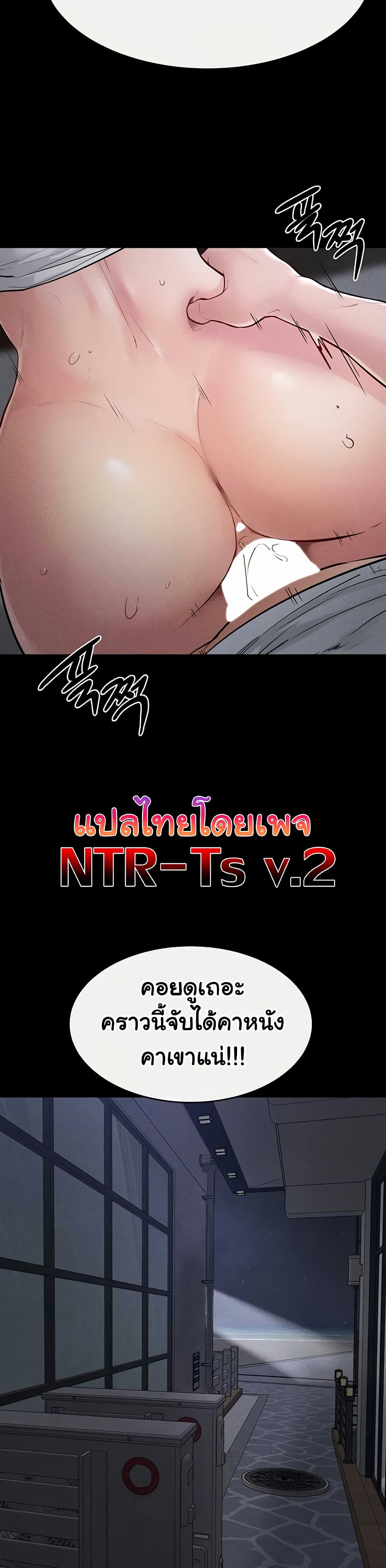 My New Family Treats me Well page 5