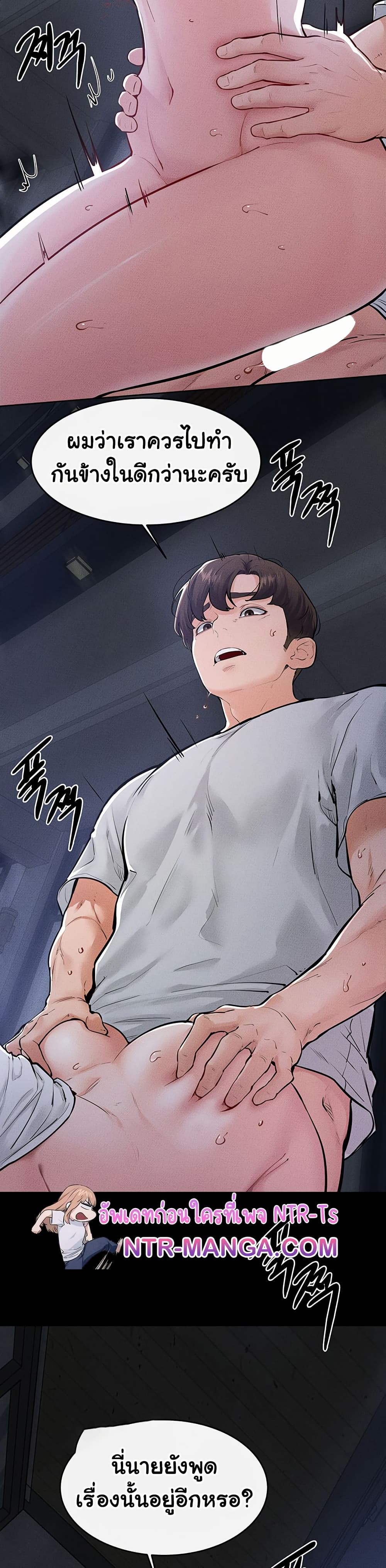 My New Family Treats me Well page 9
