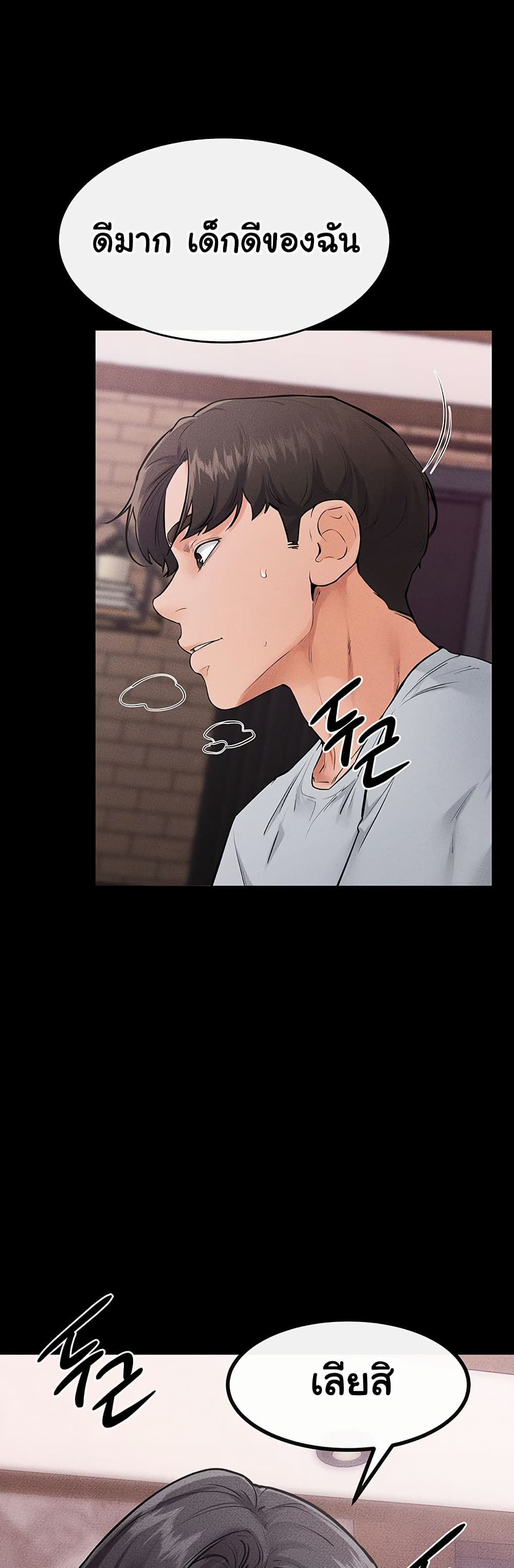 My New Family Treats me Well page 5