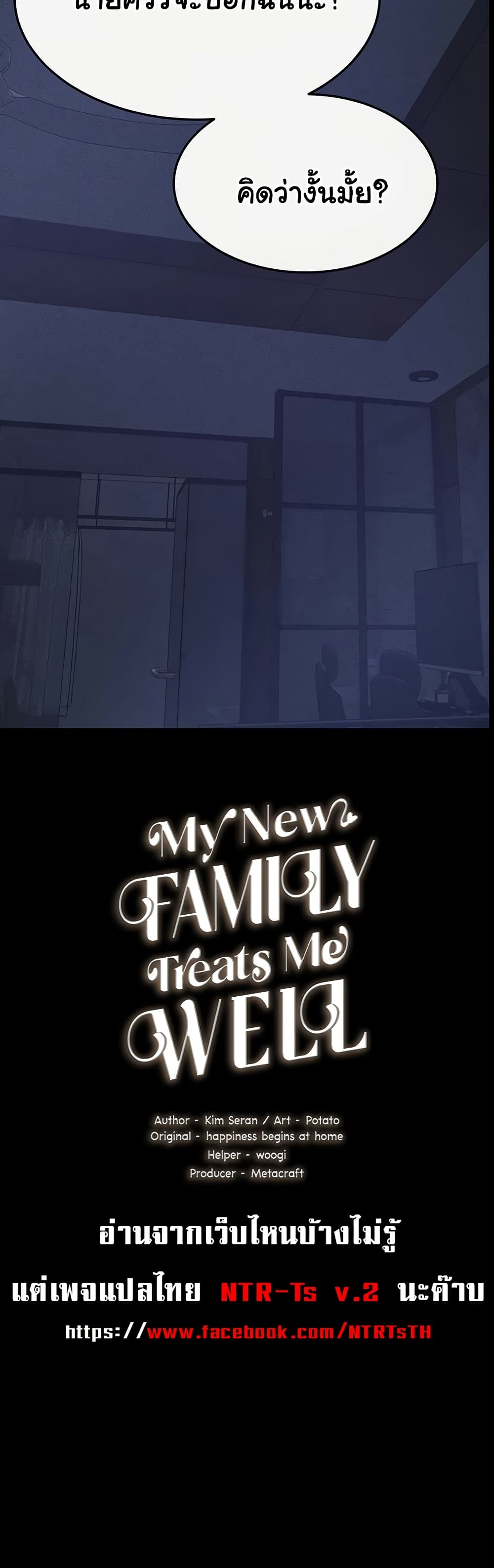 My New Family Treats me Well page 6