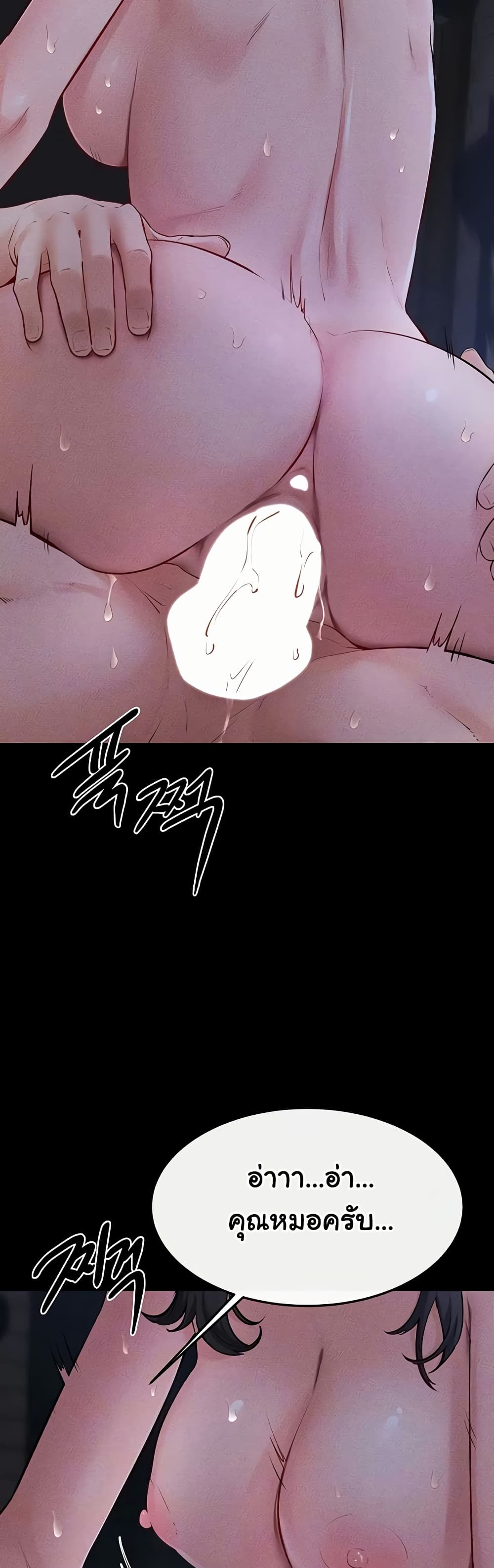 My New Family Treats me Well page 8
