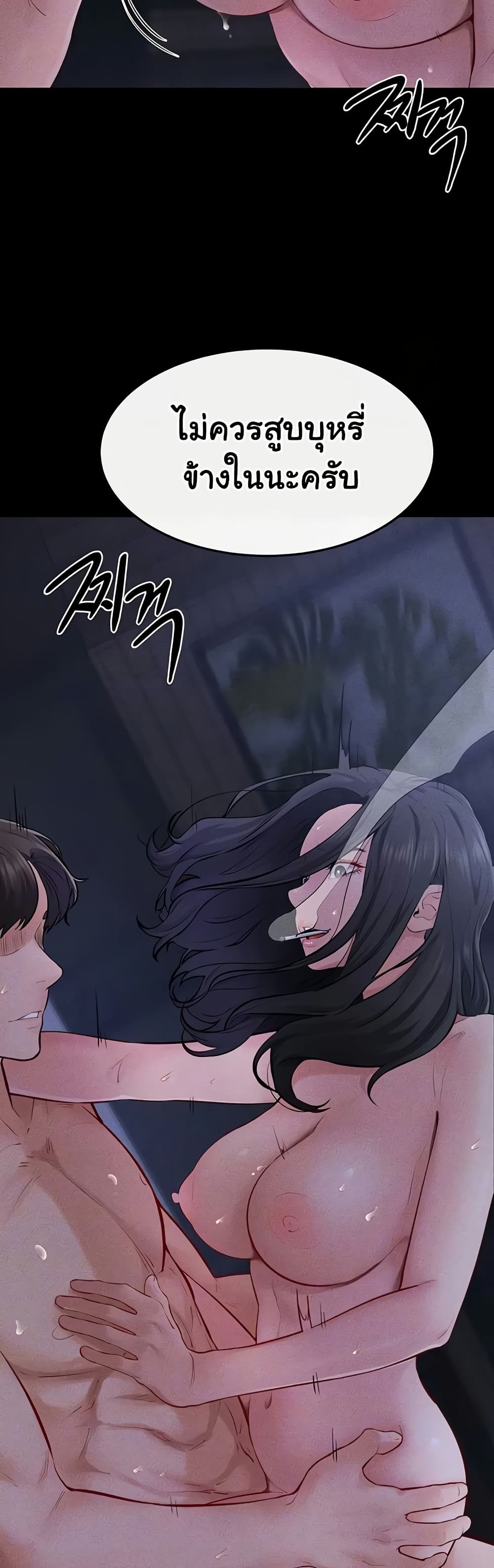 My New Family Treats me Well page 9