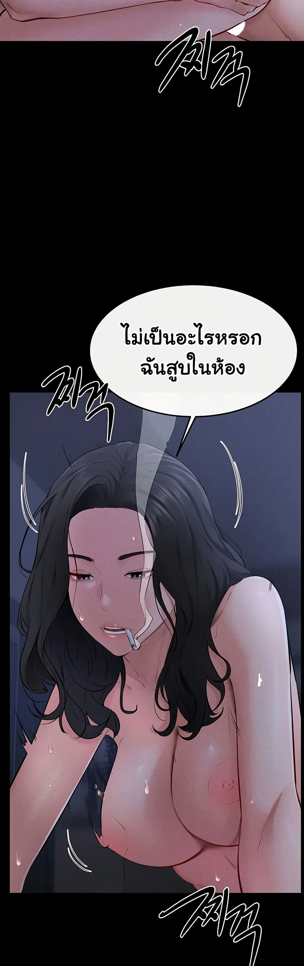 My New Family Treats me Well page 10