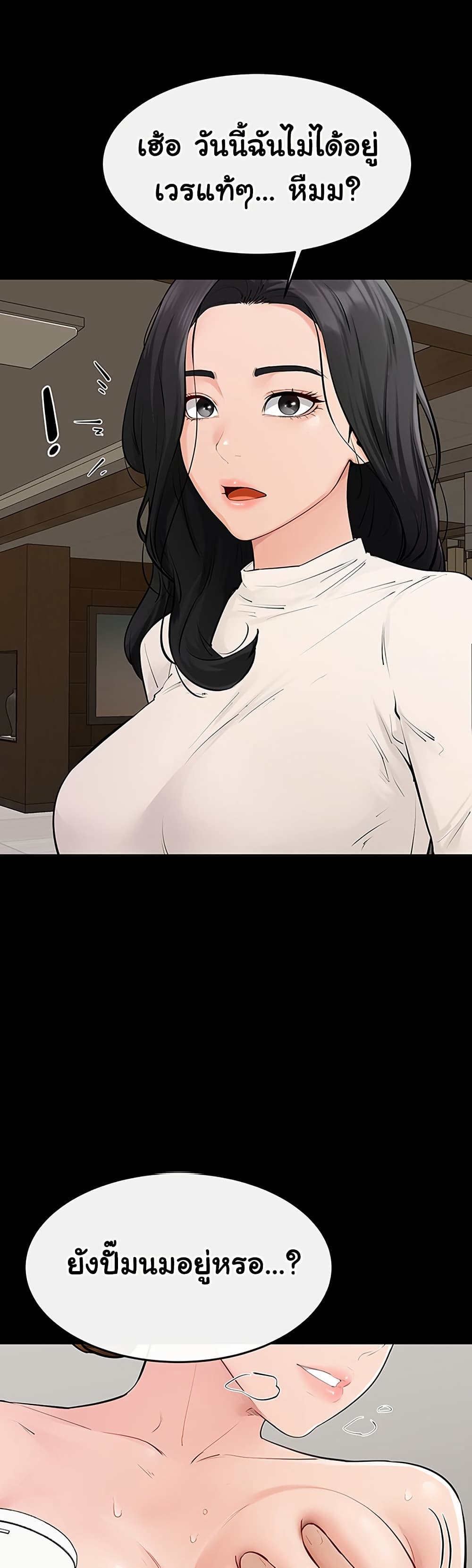 My New Family Treats me Well page 2