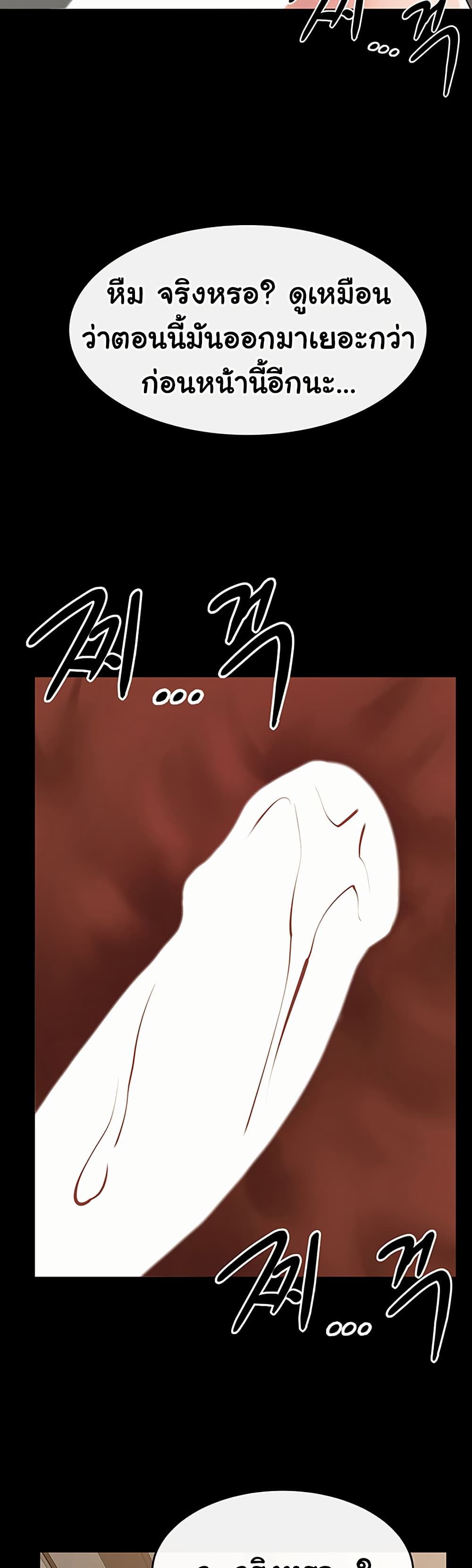 My New Family Treats me Well page 4