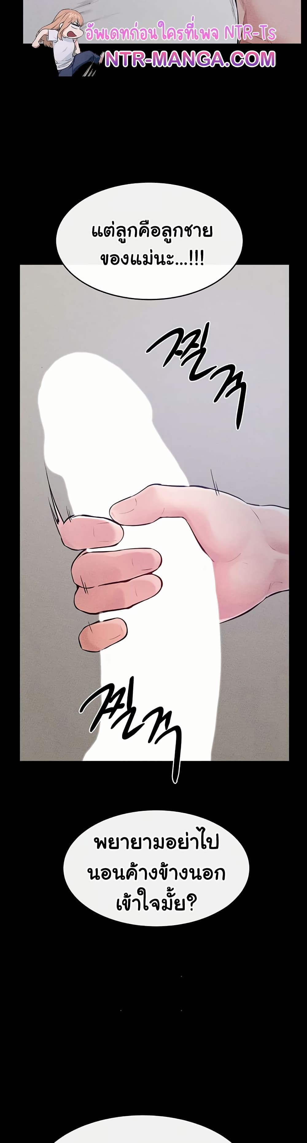 My New Family Treats me Well page 3
