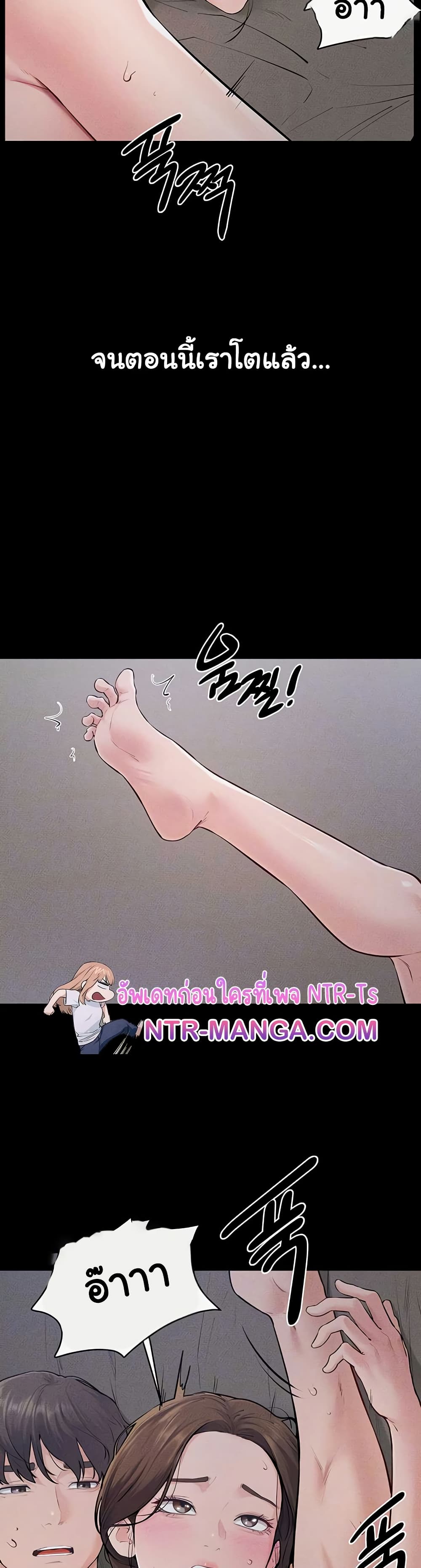 My New Family Treats me Well page 7