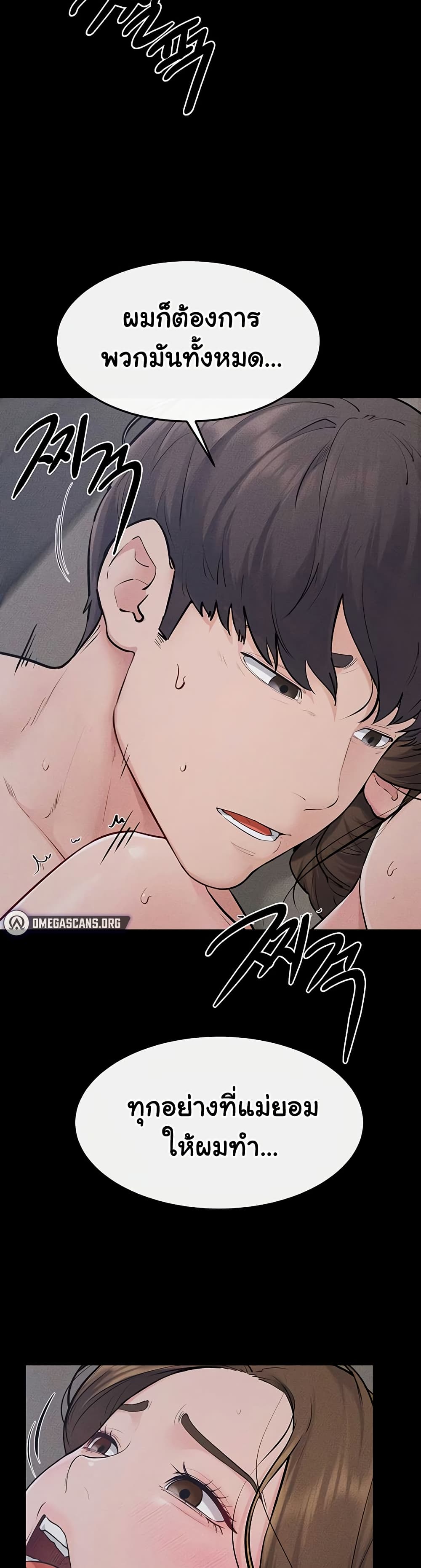My New Family Treats me Well page 15