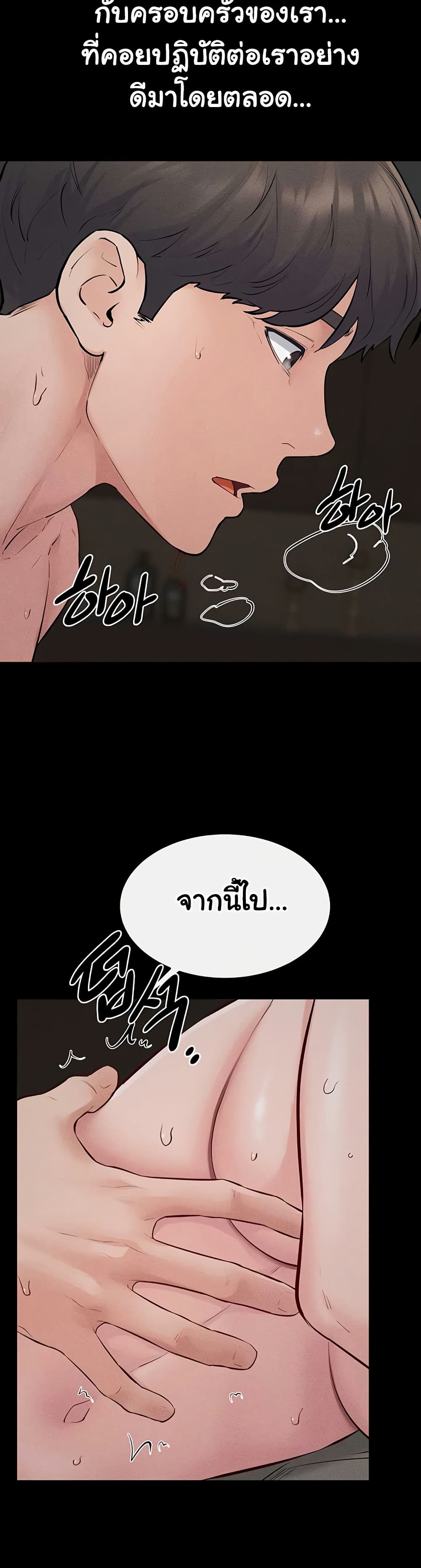 My New Family Treats me Well page 27