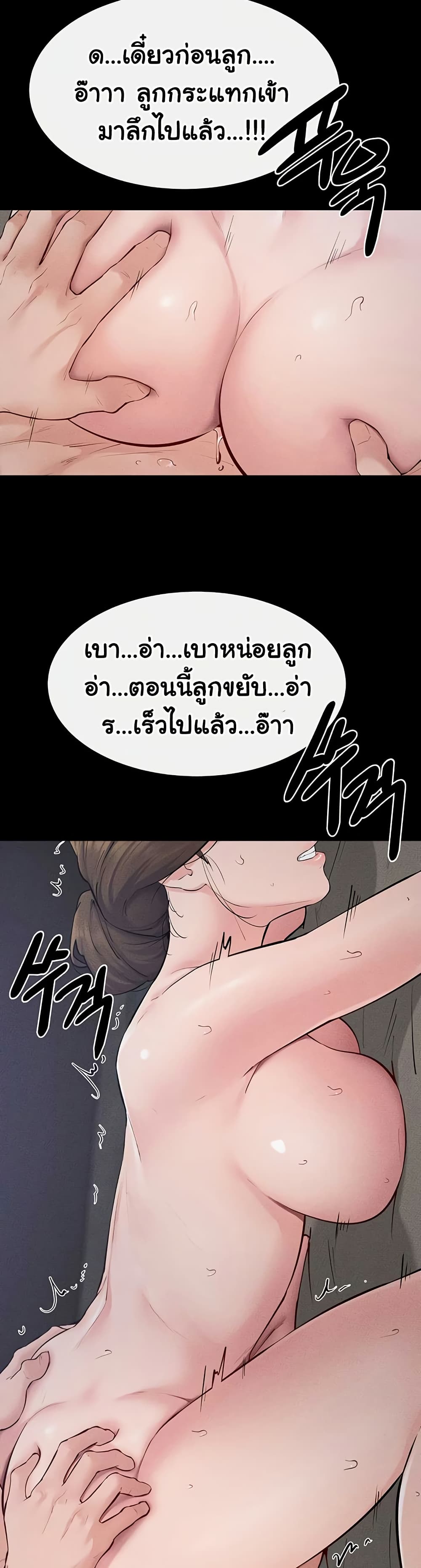 My New Family Treats me Well page 30