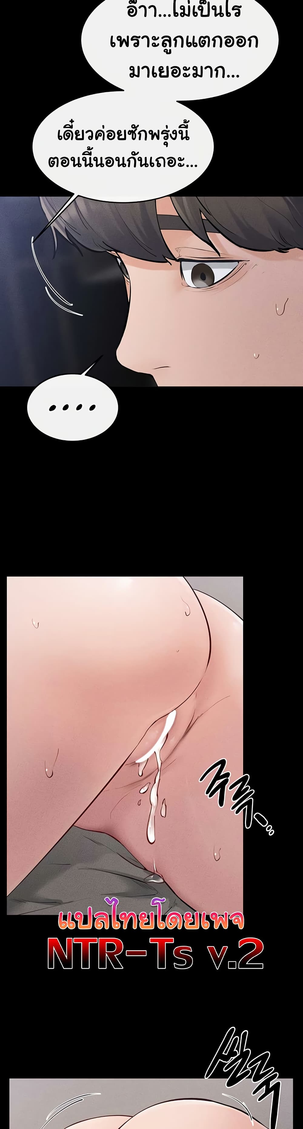 My New Family Treats me Well page 40