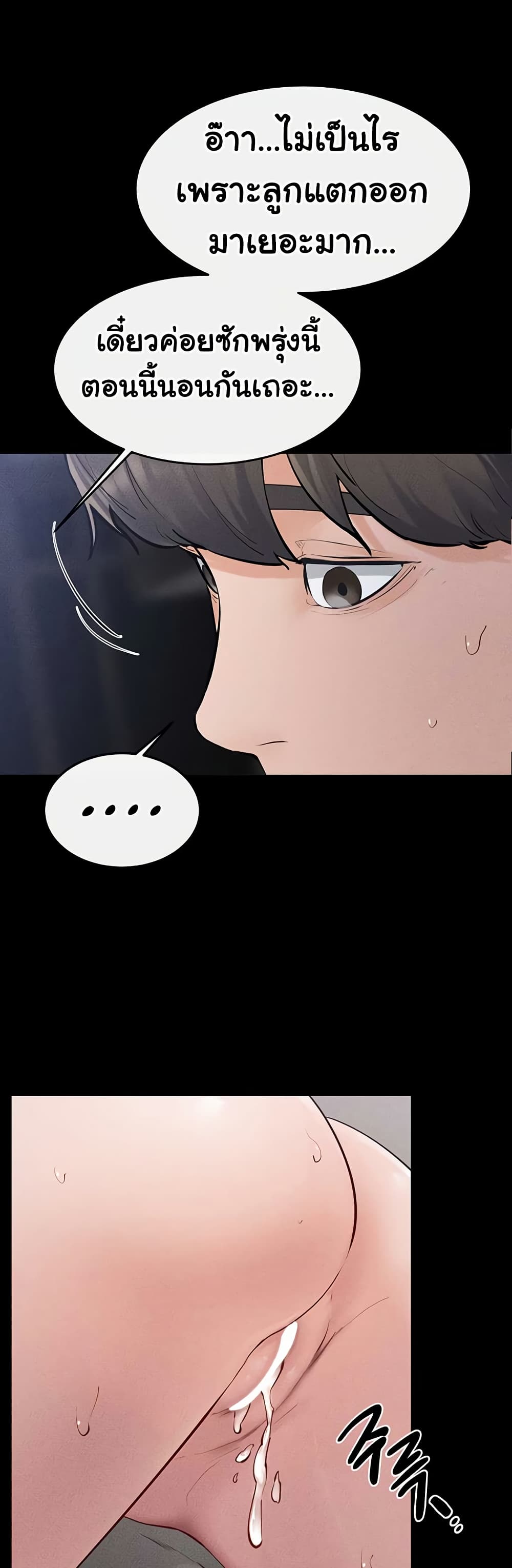 My New Family Treats me Well page 2