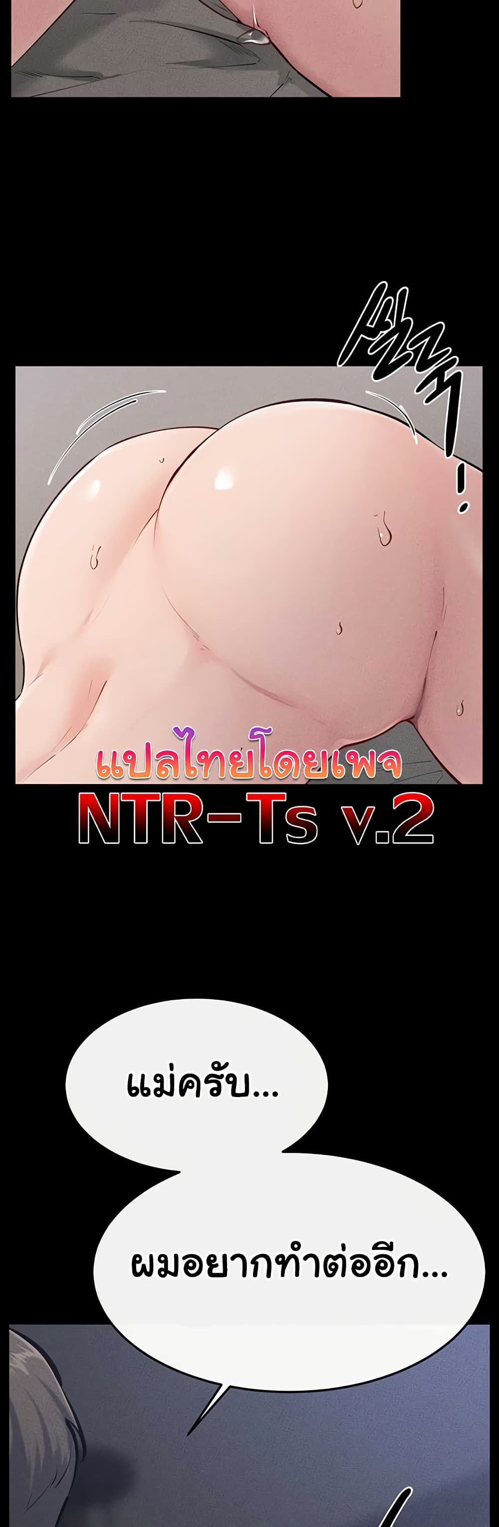 My New Family Treats me Well page 3