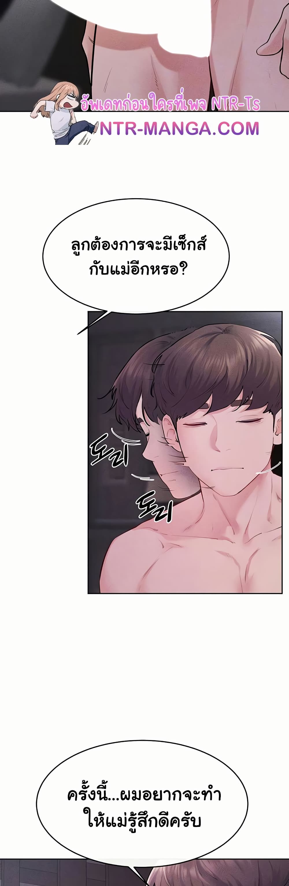 My New Family Treats me Well page 9