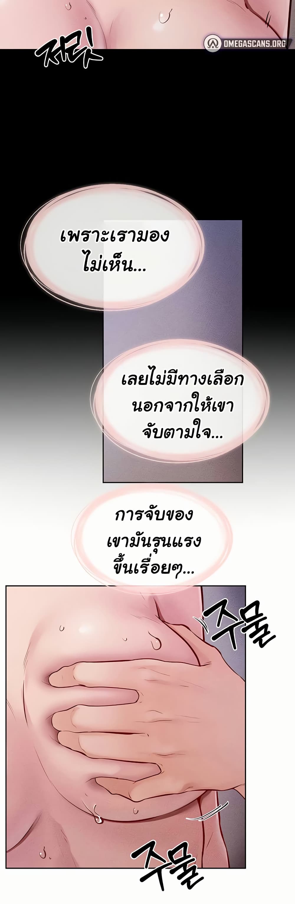 My New Family Treats me Well page 31