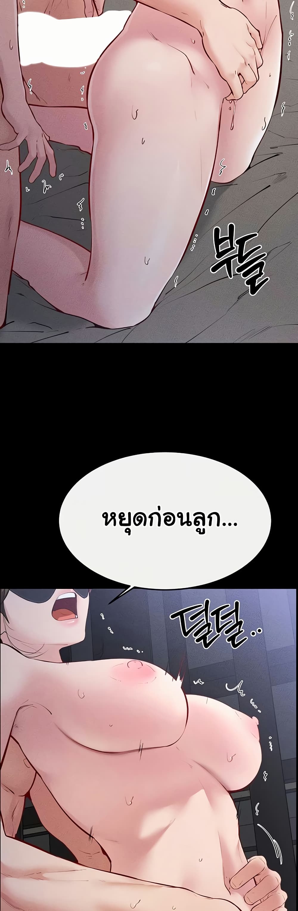 My New Family Treats me Well page 36