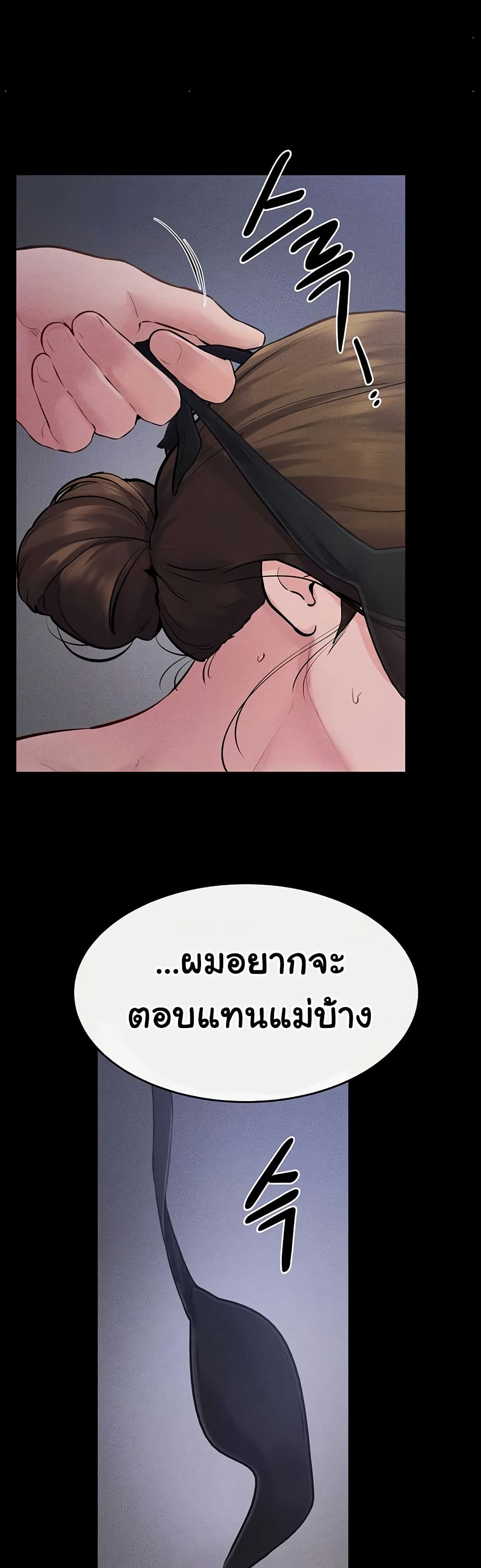 My New Family Treats me Well page 2