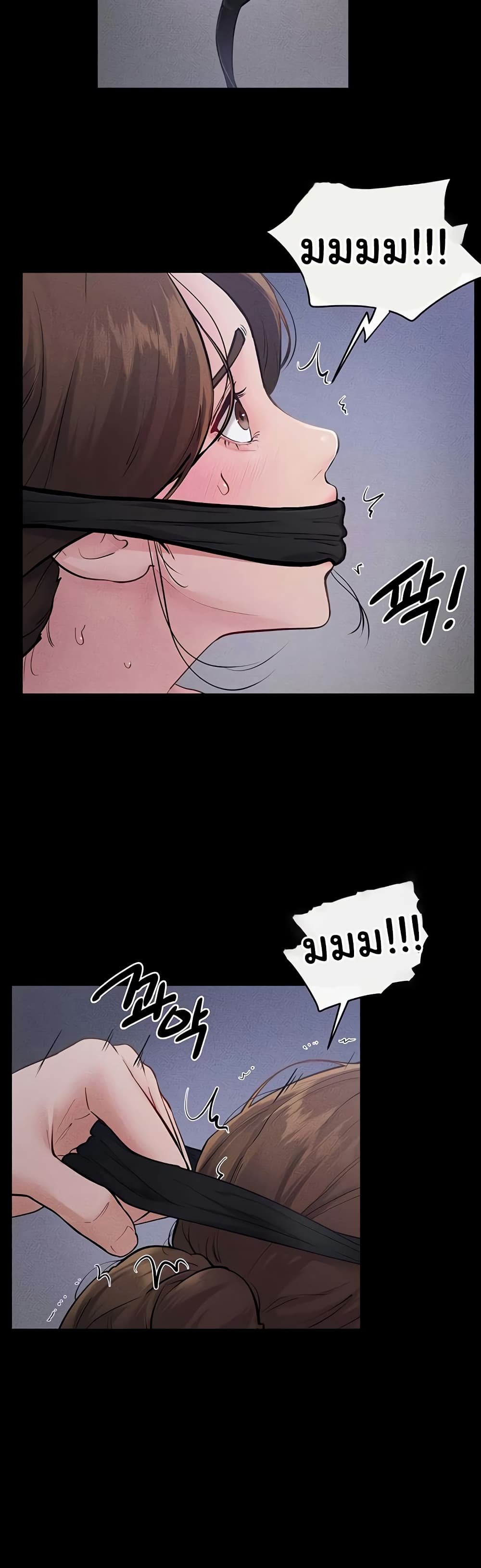 My New Family Treats me Well page 3